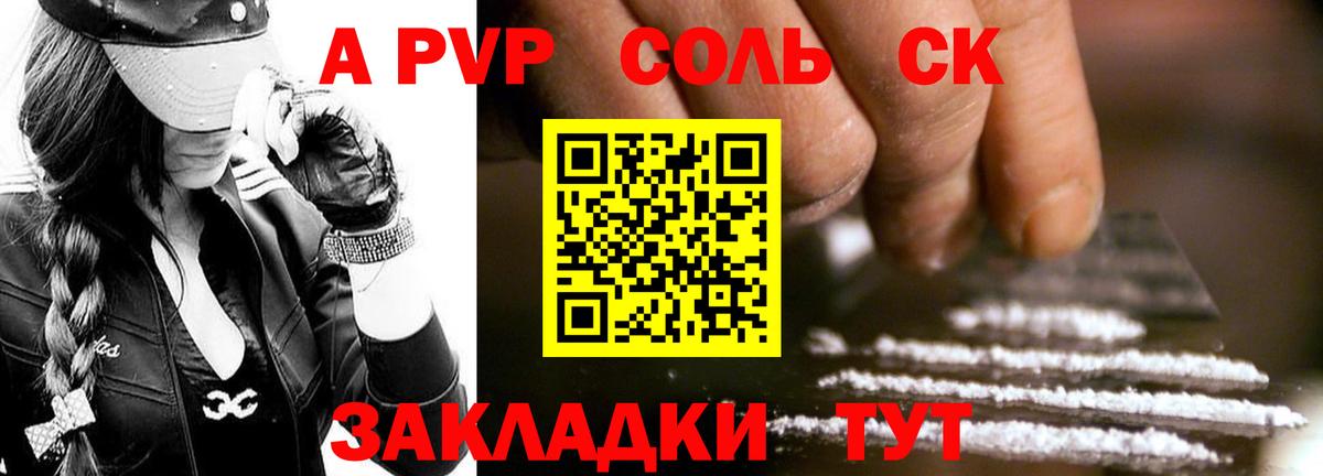 Альфа ПВП  Alfa_PVP Crystall  Вход с VPN  Еманжелинск  А ПВП СК КРИС 