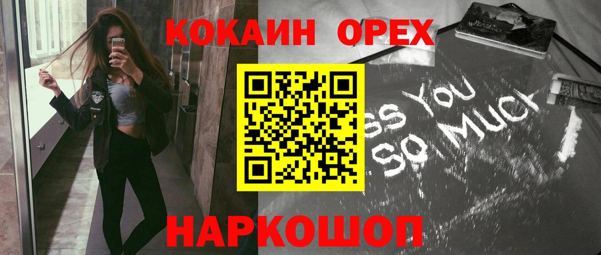 Cocaine Columbia  COCAIN Эквадор  Кокаин  Вход с VPN  Еманжелинск 