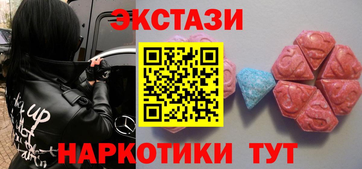 Еманжелинск  Экстази Дубай  Экстази 250 мг  сайты даркнета телеграм  Вход с VPN 
