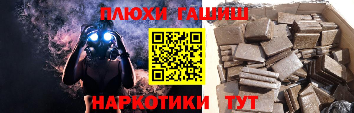 Еманжелинск  Гашиш Cannabis  Гашиш Premium  ГАШИШ  Вход с VPN 