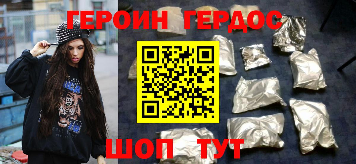Еманжелинск  Героин гречка  Вход с VPN 