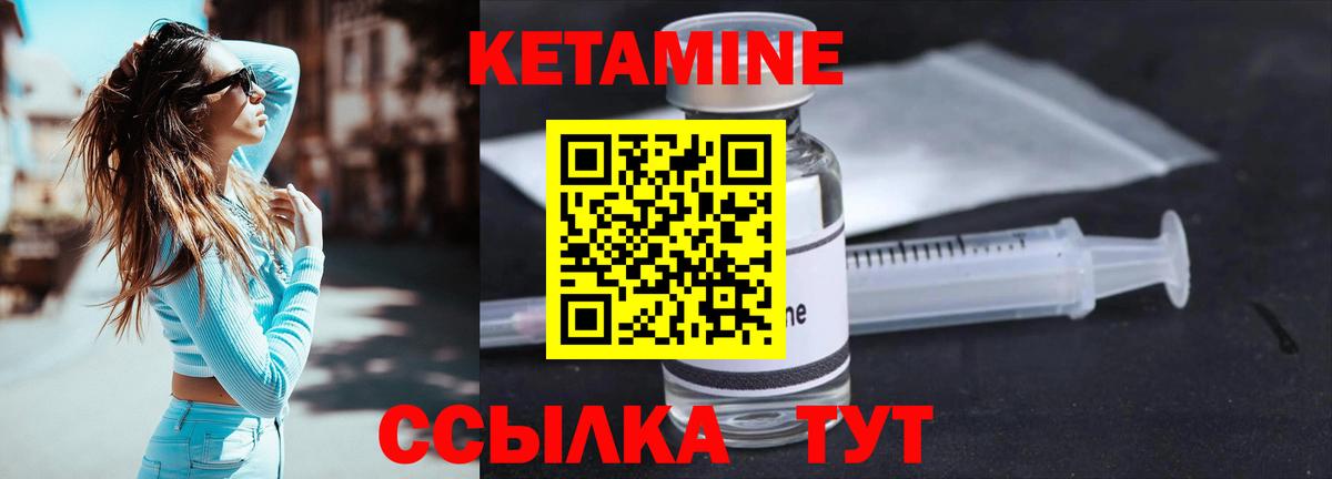 Кетамин VHQ Еманжелинск