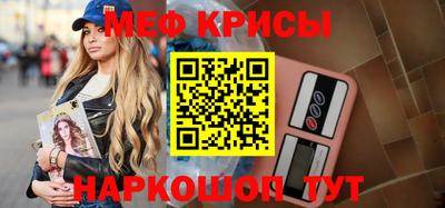 мяу мяу кристалл Гусев