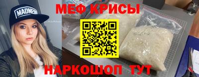 мяу мяу кристалл Гусев