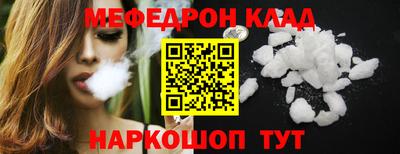 мяу мяу кристалл Гусев