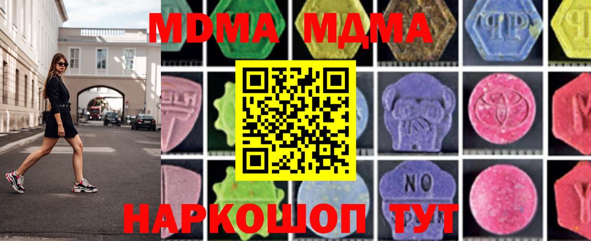 Меф Еманжелинск