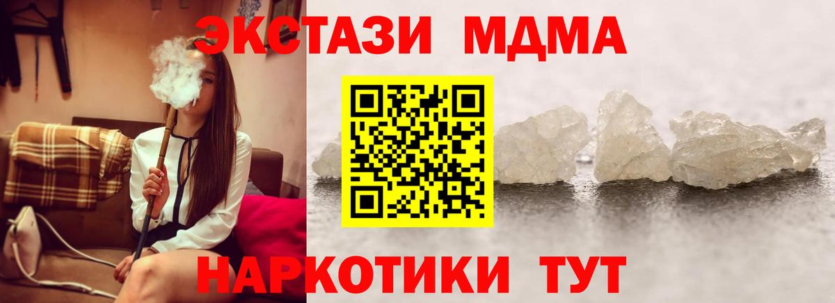MDMA  MDMA VHQ  MDMA VHQ  Вход с VPN  Еманжелинск 