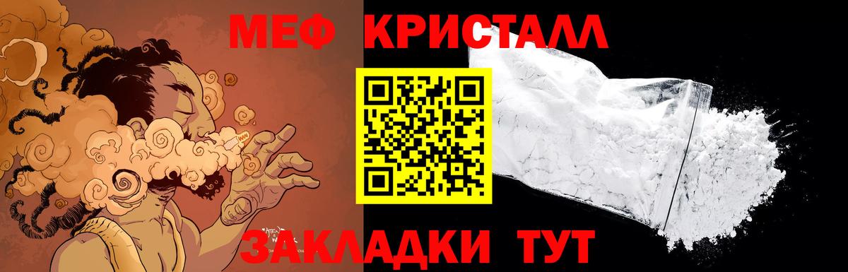 наркошоп  МЕФ кристаллы  Еманжелинск  Вход с VPN  МЯУ-МЯУ мука  Меф 