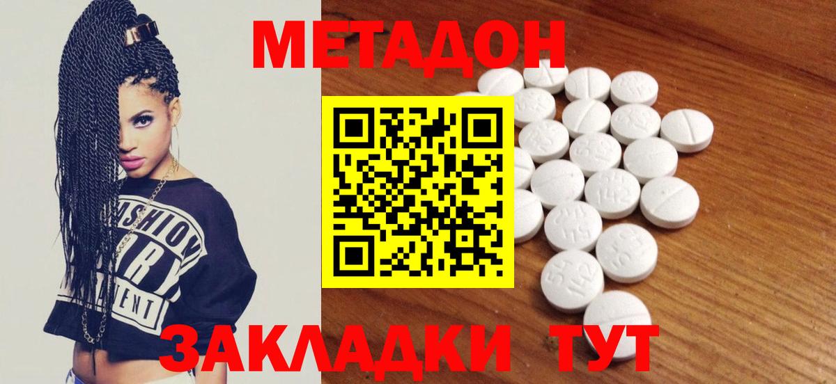 Метадон VHQ  blacksprut tor  Еманжелинск  Вход с VPN  Метадон methadone 