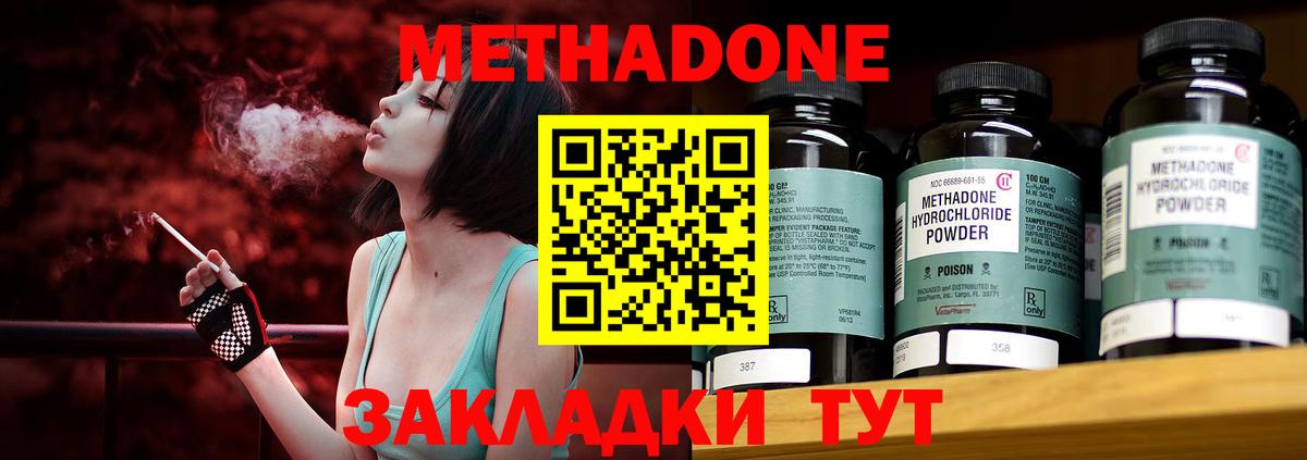 МЕТАДОН VHQ Еманжелинск