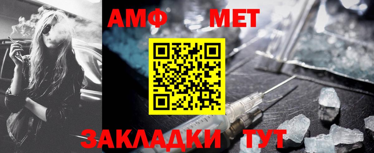 Метамфетамин мет  Метамфетамин мет  Еманжелинск  Вход с VPN 